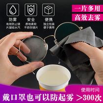 Anti-fog glasses cloth close to eye mirror anti-fog winter anti-fog suede eyes cleaning cloth rubbing glasses cloth anti-fog mirror cloth