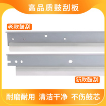 Canon 5051 drum scraper drum cleaning blade C5235 5240 5250 5255 transfer cleaning scraper