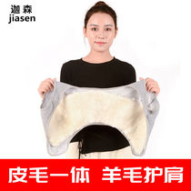 Wool shoulder pads fur thick cold warm sleeping shoulder vest waistcoat male and female in winter