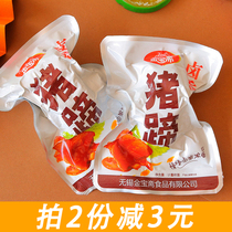 Jinbaozhai pigs trotters 500g cooked food vacuum ready-to-eat small packaging bagged Lo snacks office casual snacks