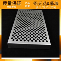 Futen building material professional customized aluminium veneer external wall decoration hollowed-out carved flower plate curtain wall punching bag aluminium alloy aluminium alloy