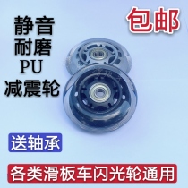 64MM2 5 INCH ROLLER SKATES WHEELS twist car wheels TRANSPARENT PU WHEELS IN-line WHEELS SILENT SKATEBOARD WHEELS WEAR-resistant