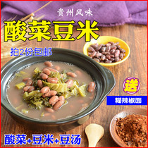 2 parts of Guizhou Guiyang specialty sour kidney bean rice soup 900g green bean rice hot pot to send paste chili noodles