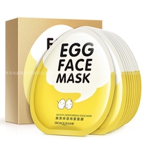 10 pieces of Poquan Ya tender moisturizing egg mask student moisturizing tender skin care to brighten the complexion