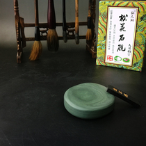 Yuyantang Songhua Inkstone Wenfang Mushroom Inkstone Students Grinding Ink Calligraphy Practical Copy 4-inch with brocade box for beginners