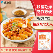 Qingjingyuan Zongjiafu New Year Cake Bar Korean Fried Rice Cake Bags Korean Sweet Spicy Fried Rice Cake Troop Hot Pot