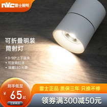 NVC lighting led downlight spotlight porch ceiling light foldable hole-free light living room aisle light porch light