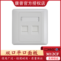CommScope M12CF double-hole 2-port double-Port panel CommScope network socket panel 86 in-wall network socket