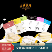 Zuoqi pasture milk dried 228G 208g Inner Mongolia Hulunbuir specialty Bayan Hushuo sheep milk slices
