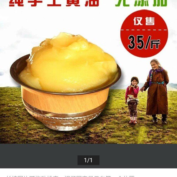 The butter extracted by the milk can be eaten raw for cooking and baking .........