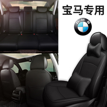 BMW 2 series 218i multi-function station wagon seat cover 2 series 7 seats special four seasons x1 1 series 118i car seat cushion
