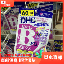 Japan Home Compound Vitamin B family 60th Childrens adult generic VB group sheet