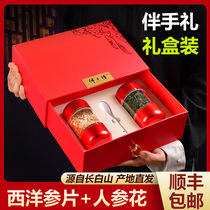 Changbai Shanshan Western Ginseng Sliced Gift Boxed Authentic Citigroup Ginseng Tea Non-whole Mustard Brew Lifetime Goods Handmade Gift