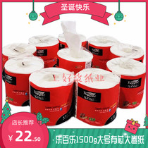 Le Baile has core large roll paper 1500g toilet paper roll paper embossed wet water soft mother and baby tissue home