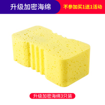 Car wash sponge Water absorption special cotton block block large density multi-function car cleaning large honeycomb brush car compression