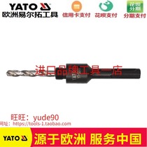 YATO Europe Eilto YT-3370 3-hole saw hole cutter handle shaft center drill bit 14-30mm hole saw