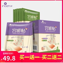 Ai Nan Wormwood Palace warm paste combination heat patch warm paste treasure patch mother grass Cold Cold hot Post Palace cold heat application