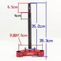 Electric motorcycle modified motorcycle ghost fire Fuxi small turtle car 27 30 core steering column aluminum alloy Samsung column widened