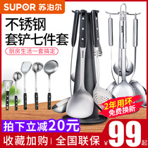  Supor shovel spoon set Household kitchenware Stainless steel kitchen utensils Full set of spatula Household cooking shovel soup spoon