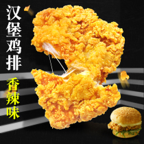 Spicy hamburger chicken chop hamburger meat hamburger embryo burger a new chicken steak with fried rattan pepper chicken steak 10 slices