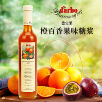 Debao orange passion fruit syrup 500ml espresso coffee barter baking milk tea shop blending raw materials