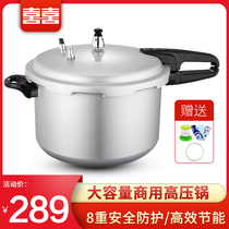 Double Happiness large gas household commercial pressure cooker Large capacity large pressure cooker explosion-proof 32cm king size