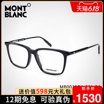  Montblanc Montblanc eyeglass frame square frame myopia glasses mens glasses plate frame star same style MB0011