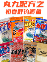 Marukuyu bait Imported from Japan Unparalleled yellow crucian carp spring crucian carp bait Carp bait black pit wild fishing formula