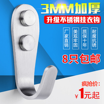 Stainless steel adhesive hook clothes hook coat hook single hook solid clothes hook porch cabinet bathroom universal non-perforated clothes hook