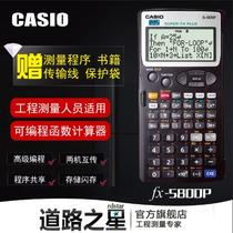 CASIO Casio FX-5800P Functions Engineering Private Building Program Measurement Calculator fx5800p Road Bridge Tunnel Construction Programmable Calculator