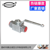 Low price high-pressure hydraulic ball valve YJZQ-J32N YJZQ-J32W YJZQ-J32W M42 * 2 ZG1-1 4 internal and external thread