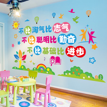 Kindergarten wall decorations Primary School Stickers hosting class culture stickers classroom layout wall stickers environmental materials