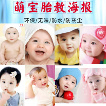 Baby poster photo pictorial Beautiful cute baby boy pregnant woman preparing for pregnancy prenatal education picture wall sticker Baby girl Baohai