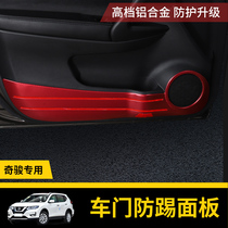 Special 14-21 chic car door anti-kick plate interior car supplies modified loading anti-scraping and anti-tread protection sticker