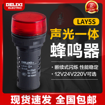 Dresi LAY5S (AD16) -22SM stroboscopic and audible buzzer alarm warning light AC DC24V open