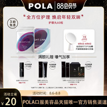 Japan POLA Baoli Eye Care Pills 60 capsules Purple chrysanthemum essence extract eye anti-sugar health products official flagship store