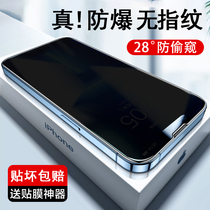 Apple 13pro steel chemical film new anti-peep iphone13promax fullscreen coverage IP13 full package thirteen mobile phone protective film apply pro receiver dust mesh max defence