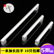 One meter cabinet door handle modern simple space aluminum alloy cabinet drawer wardrobe lengthened door handle modern European style
