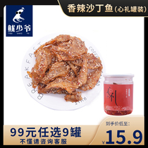  (9 pieces for 99 yuan)Squid master spicy sardines 135g canned Qingdao specialty seafood snacks optional