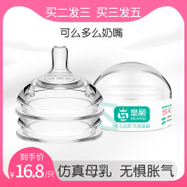 How to pacifier duck-billed bottle accessories can many straws comotomo bottle accessories 3 drops Y type