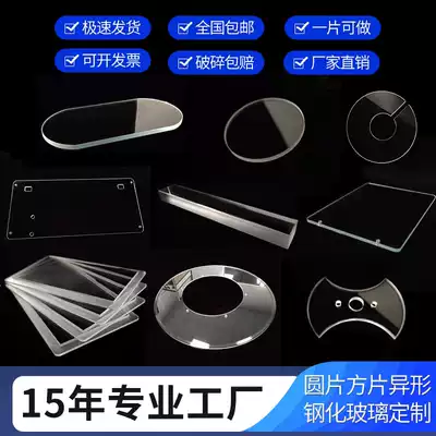 Customized tempered glass cutting size frosted high temperature resistant square round Super White high transparent special shape small pieces