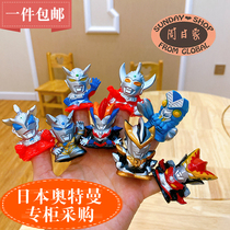 Japan Ultraman store to buy back childrens finger doll Q version character model super fun reward