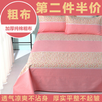 Cotton old coarse linen single Piece 1 5m1 8 double cotton mat cotton student dormitory single Summer Clearance