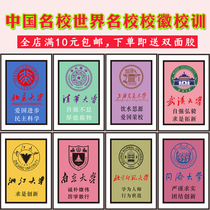 World famous school Chinese University motto school emblem inspirational painting training class Xiao Huanxi Yingzi home decorative painting wall painting