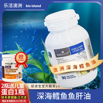 Australian bio island baby fish capsules 90 baby fish oil DHA cod oil liver oil capsules