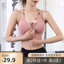 Sports underwear womens shockproof running autumn and winter fitness clothes yoga vest bra anti-sagging styling gathering bra