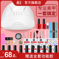 Nail art set A full set of novice nail polish glue lamp tools Light therapy machine shop shop beginner home baking lamp professional