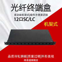 Feng Yitong 12-24-port SC LC FC ST fiber optic cable continuation box interlink fiber box fusion box fiberglator fiber-optic terminal box