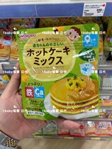 1baby Japan Wako Iron Spinach Kita Steamed Cake Pink Bread Waffle Muffin 9 Months