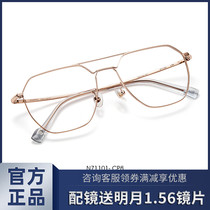 Hai Lien double beam glasses frame retro female super light fashion can be equipped with myopia anti-blue glasses men N71101